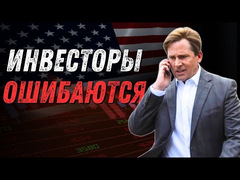Будет ли рынок расти в 2024? | ФРС не снизит Процентные Ставки?