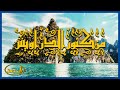 من كنوز الدراويش - 859 - لرؤية النبي - الذكر الخفي - لحفظ القرآن - المراقبة - جبريل - المراقبة