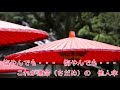 他人傘 / 小桜舞子 ♪コジロー