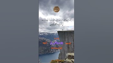 قرآن پاک اردو زبان میں سورة التوبہ آیت کریمہ 126 تا 127
