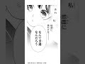 CV小野友樹、高橋李依/エレガントな殺し屋と享楽な共同生活が幕を開ける!『薔薇と殺し屋』#恋愛漫画 #少女漫画 #漫画動画 #shorts