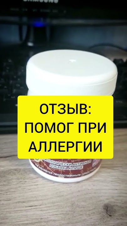 Отзывы о продукции Арго. Литовит-М #аллергия #бады #отзыв #арго - YouTube
