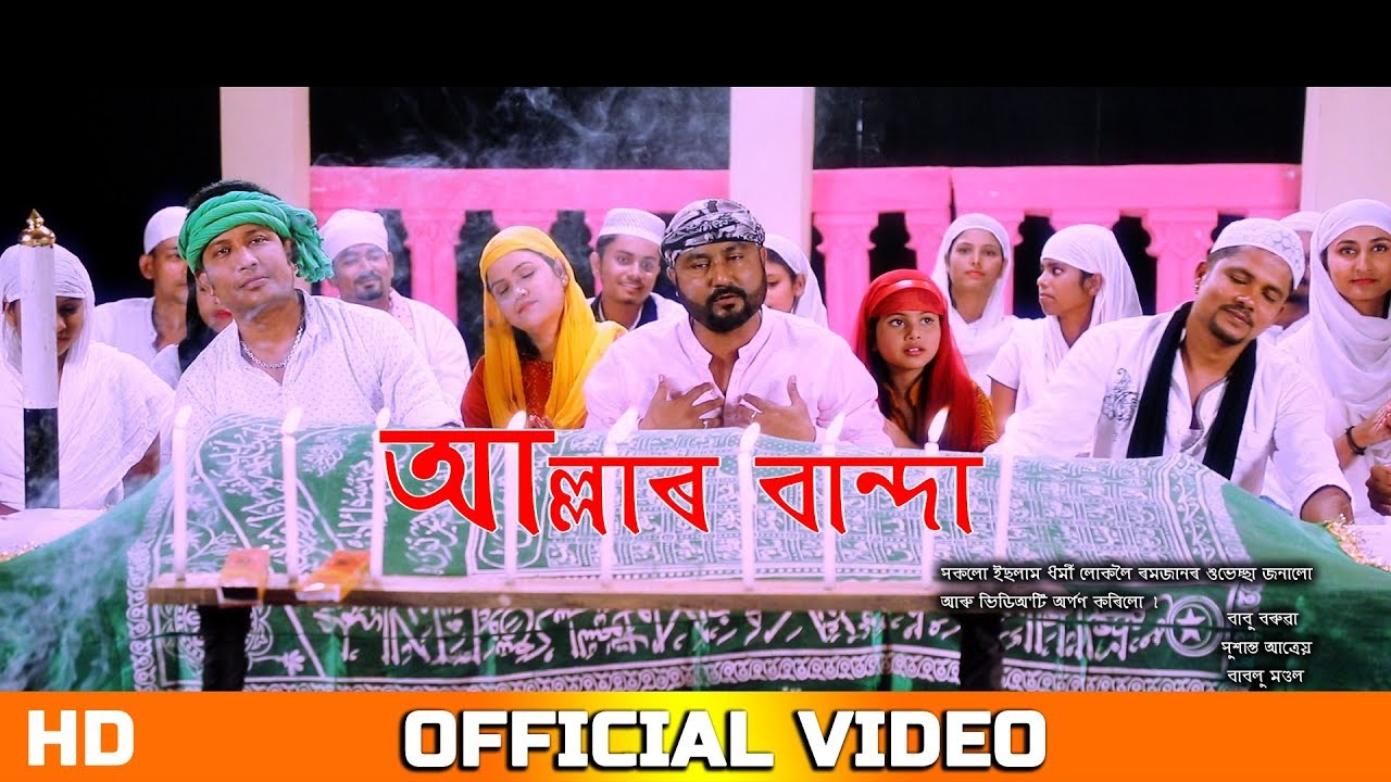 Allah r Banda | Babu | Sushant | Bablu | Eid Special-2019 - YouTube