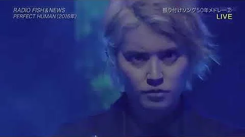 パーフェクトヒューマン