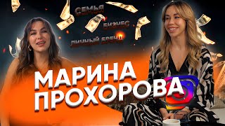 видео: Личная жизнь и  Личный бренд Марины Прохоровой! картинка: Личная жизнь и  Личный бренд Марины Прохоровой!