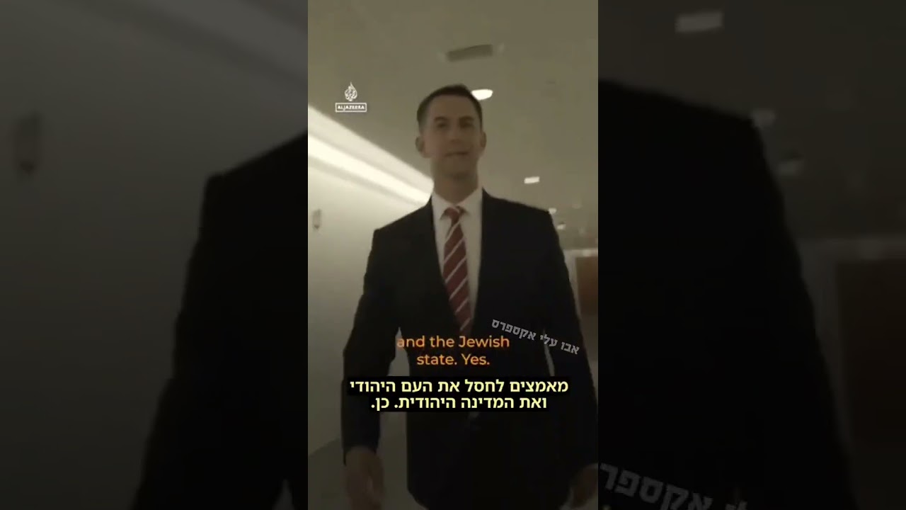 הסנאטור הרפובליקני טום קוטון, "מייבש" כתב של אלג'זירה ומפרק לגורמים את טיעוני הכתב נגד ישראל