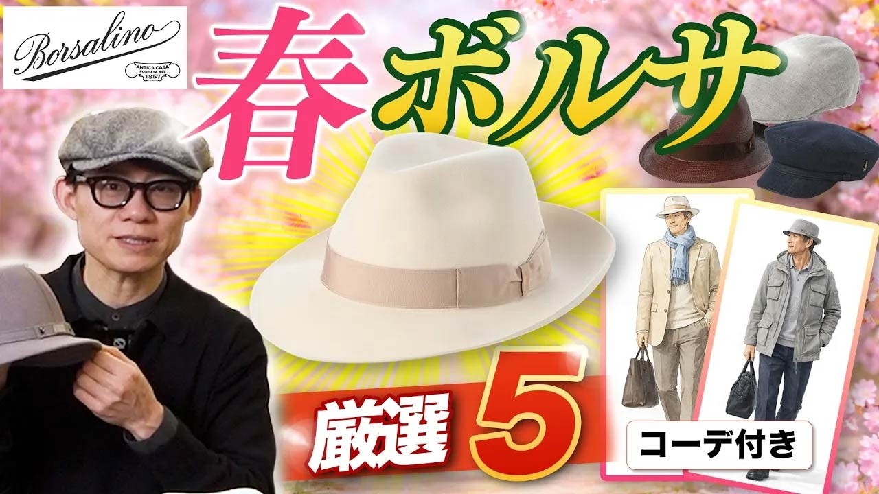 Selected by hat professionals] This is the one to choose | 5