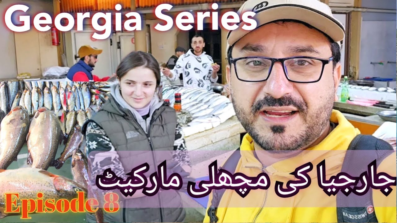 Batumi Fish Market تازہ مچھلی کھانے کا مزا ھی اور ھے ا Best Fresh