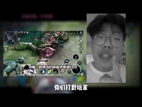 王者荣耀：狂魔哥评价孤影三分钟拿红事件，力挺孤影！