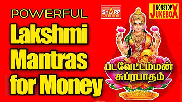 Powerful Lakshmi Mantra For Money, Protection, Happiness (LISTEN TO IT 5 - 7 AM DAILY)
