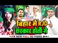  omprakash akela    rjd     sonam yadav  maghi rjd song special