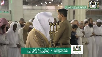 تلاوة فضيلة الشيخ ياسر الدوسري من صلاة العشاء ٢٩ جمادى الاولى ١٤٤١ هـ
