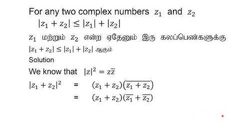 triangle inequality in complex numbers