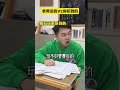 老师说的vs不同游戏玩家听到的 一人分饰多角 意想不到的结局 火影忍者手游 阴阳师 老师说的vs不同游戏玩家听到的 一人分饰多角 意想不到的结局 火影忍者手游 阴阳师