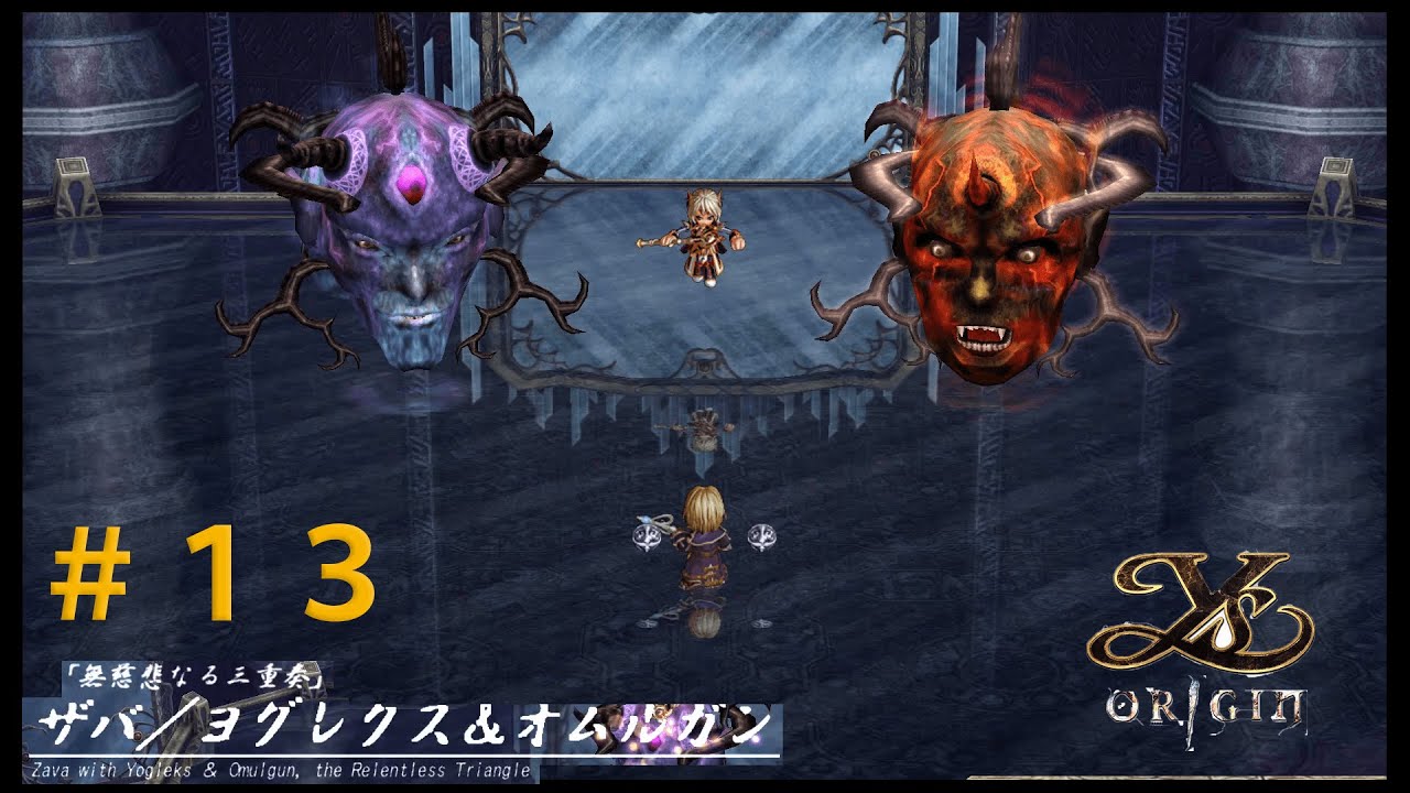 ユーゴ編 ついにザバと決戦 13 イース オリジン Youtube ユーゴ編 ついにザバと決戦 13 イース オリジン Youtube