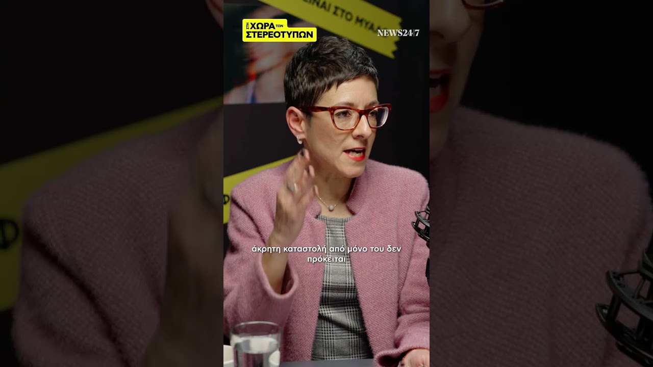 «H είναι μία δολοφονία γυναίκας λόγω του φύλου της, επειδή είναι γυναίκα»