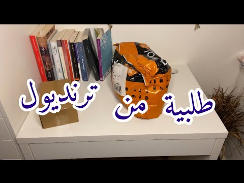 طلبية من تركيا انصدمت