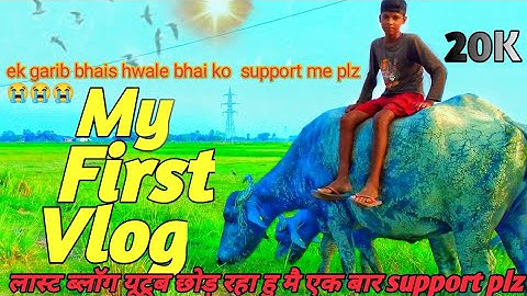 @My First Vlog @souravjvlogs @Aditya.Vlog.27 @ManojDey @ActiveRahul @ ROHIT M BLOGS @ b....