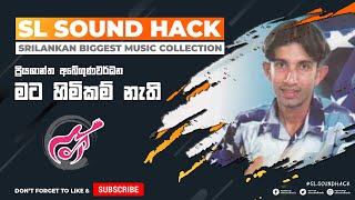 Mata Himikam Nathi - Priyashantha Abegunawardana (මට හිමිකම් නැති - ප්‍රියශාන්ත අබේගුණවර්ධන)