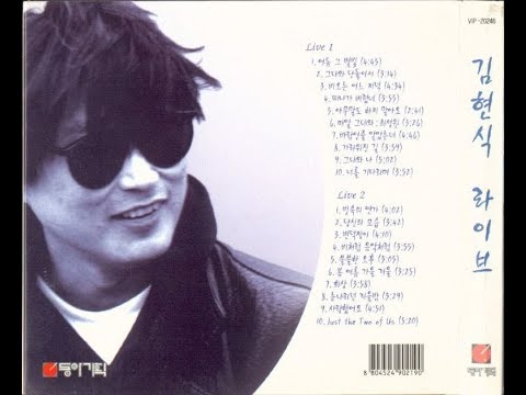김현식 ['97 Live CD2]  회상