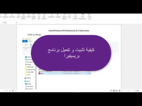 كيفية تسطيب و تفعيل برنامج بريمافيرا باحترافية  6 بافضل طريقة مدي الحياة مع التحميل