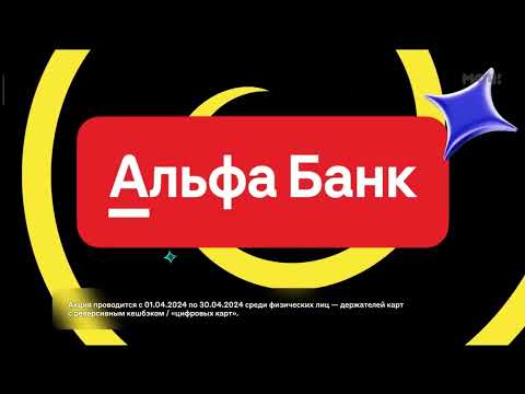 Альфа Банк Яндекс Еда Кэшбэк До 20% Успейте 30 Апреля 2024 Г.