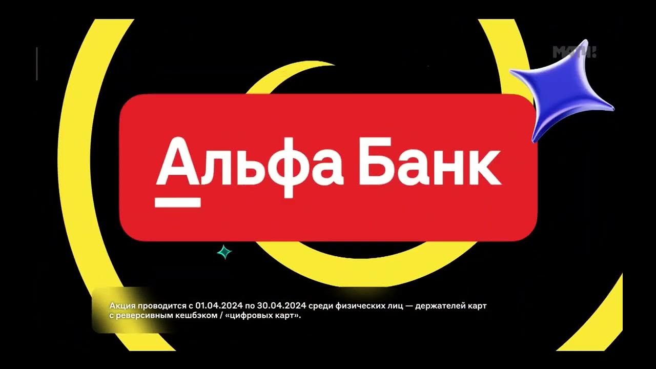 альфа банк Яндекс еда кэшбэк до 20% успейте 30 апреля 2024 г. - YouTube