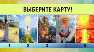 Тест| Узнайте, что вас ждет в будущем!