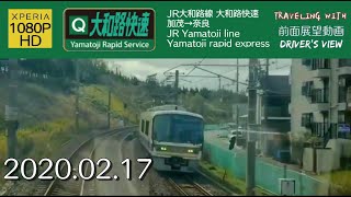 【字幕】【前面展望】JR大和路線快速 加茂→奈良【1080P】【HD】