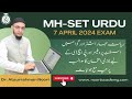 Mhset exam 07 april 2024  urdu paper with answer  analysis by dr ataurrahman noori