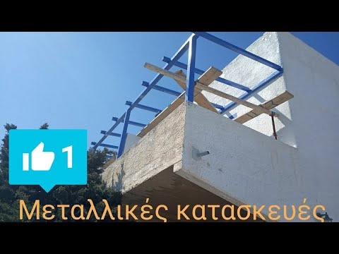 Βίντεο: Γαλβανισμένα προφίλ: χάλυβας για κατασκευή πλαισίου, 20x20, 40x20 και άλλα μεγέθη, παραγωγή προφίλ κτιρίου για τη στέγη