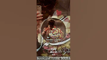 بزودی منتظر موزیک دیس لاو دسته گل۲ از معین محروم باشید 