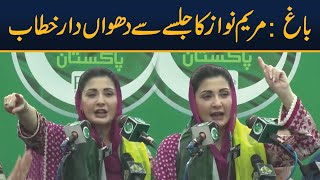 Maryam Nawaz Speech at Bagh Azad Kashmir | Neo News