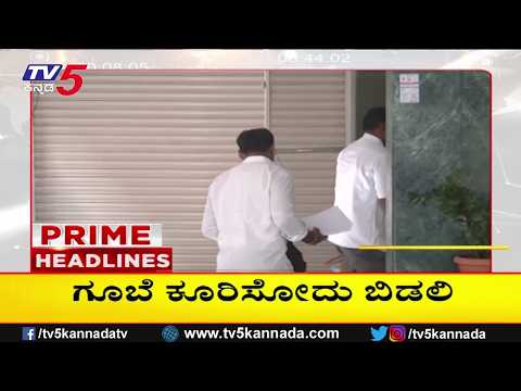 TV5 Kannada Headlines 1PM | 09-09-2026 |Karnataka Breaking News| Political Updates | Trending News