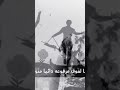 اغنية الشهيد محمد صلاح فخر العرب الحقيقي اغنية جديده