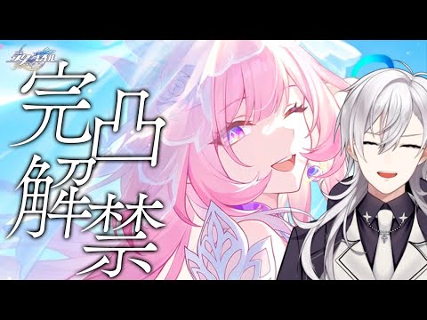 【崩壊スターレイル】キュレネさんを完凸解禁して世界を壊してしまうかもしれない【Honkai Star Rail/月銀ミツル】