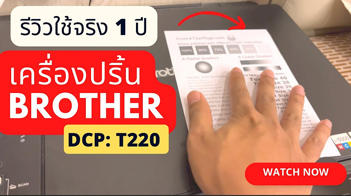 ท ค ม อปร นเตอร brother mfc-j3520 พอร ตusbอย ตรงไหน