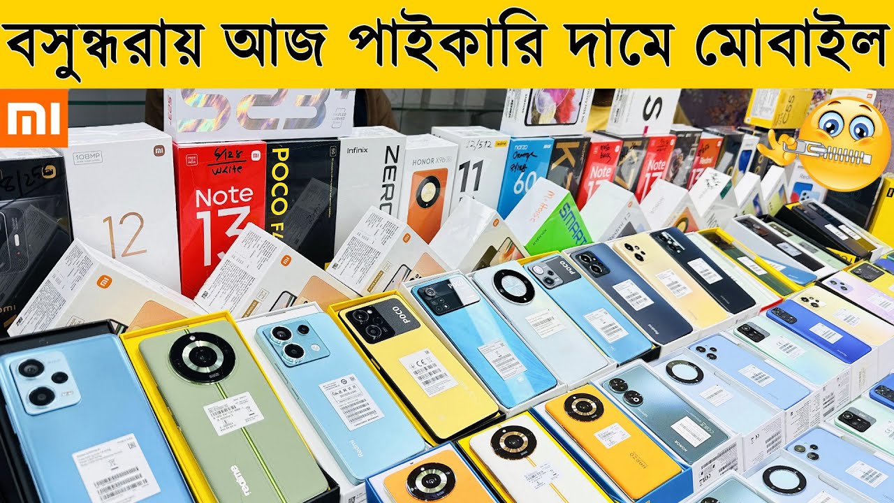 New Mobile Phone Price in Bangladesh 2024🔥 Unofficial Mobile Phone