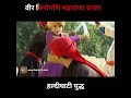 Jagmal ka udaipur kile me pravesh. Haldighati yuddh Maharana Pratap vs Akbar. #Shorts #Short_vidio Mp3 Song