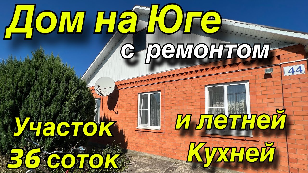 Сборный дом в юге России спецпредложение