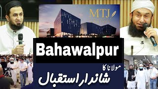 molana tariq jamil opening cermony MTJ brand In Bahawalpur by Molana Tariq jamil shb.