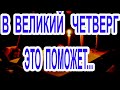 Сегодня обязательно произнеси  Канон Андрея Критского   Четверг