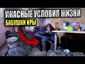 БАБУШКА ИРА. НА КОЛЕНЯХ В ПОДПОЛЬЯ  //ВСЕ ОБОЖГЛА