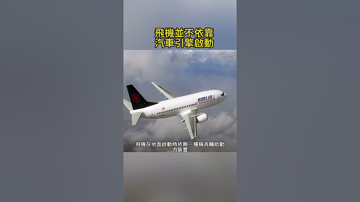 飛機並不依靠汽車引擎啟動 #automobile #實驗 #有趣