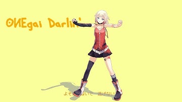 【MMD】おねがいダーリン【オリジナルONE音源】