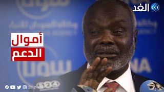انفراجة مرتقبة.. وزير المالية السوداني يكشف نتائج الاجتماعات مع صندوق النقد والبنك الدوليين