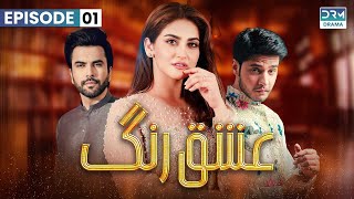 Ishq Rang - Episode 1 | Hiba Bukhari, Junaid Khan, Arez Ahmed | C3B1O #hibabukhari #arezahmed