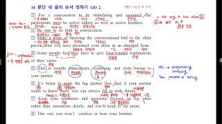 H EBS 수능의 감잡기 14강 순서 2번 손글씨 강의
