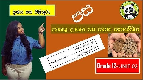 AL Bio Systems Technology | Unit 02-Soil | The density of soil