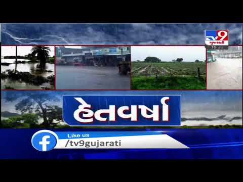 Gir Somnath: Heavy rain in parts of Sutrapada | TV9News